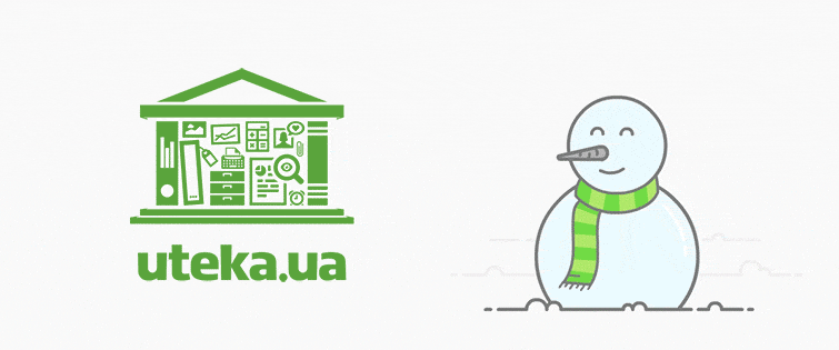  З любов’ю, колектив Uteka