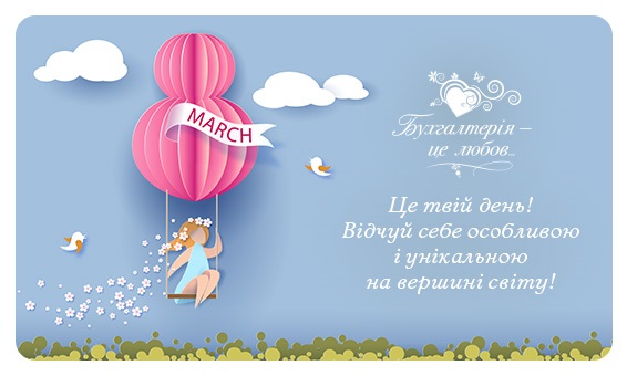 Оформити подарунок