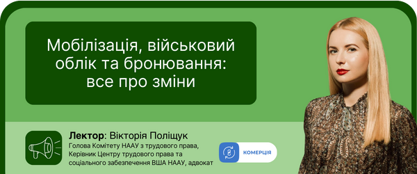 600h250_Baneri_vebinar_7