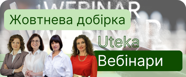 600h250_Baneri_vebinar_4