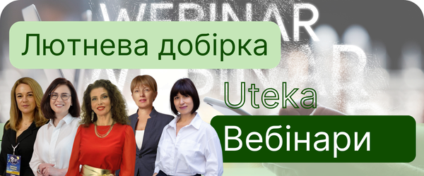 600h250_Baneri_vebinar