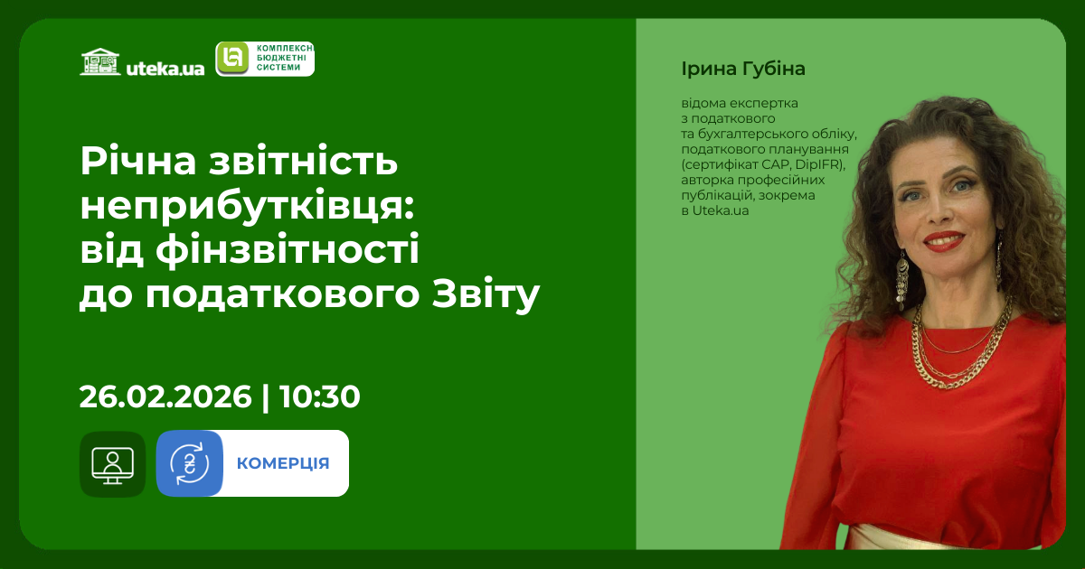 Gubina_1_1200x630_kopiya_1