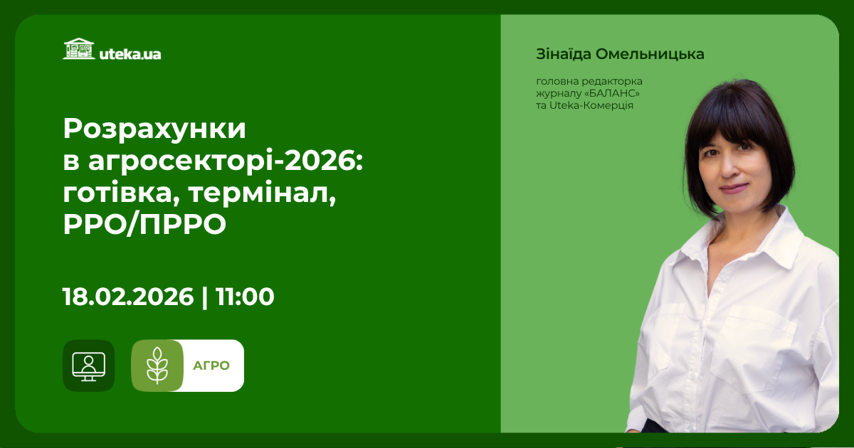 Omelnitska_1_1200x630