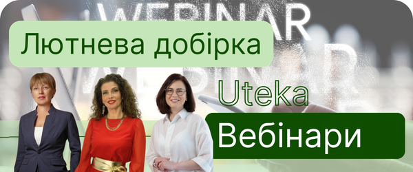 600h250_Baneri_vebinar_1